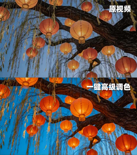 春节拍摄的视频和照片怎么调色和剪辑